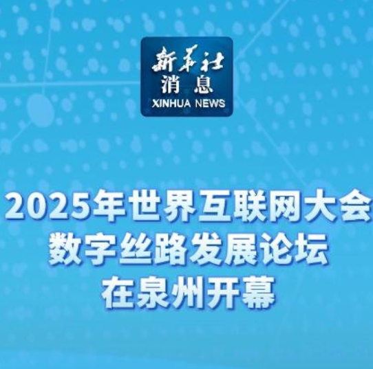 新华网
