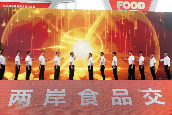 福建晋江：第五届海峡两岸食品交易会开幕 参展企业超千家