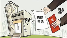 晉江農商銀行：“紓困貸”發放額全省農信係統第一