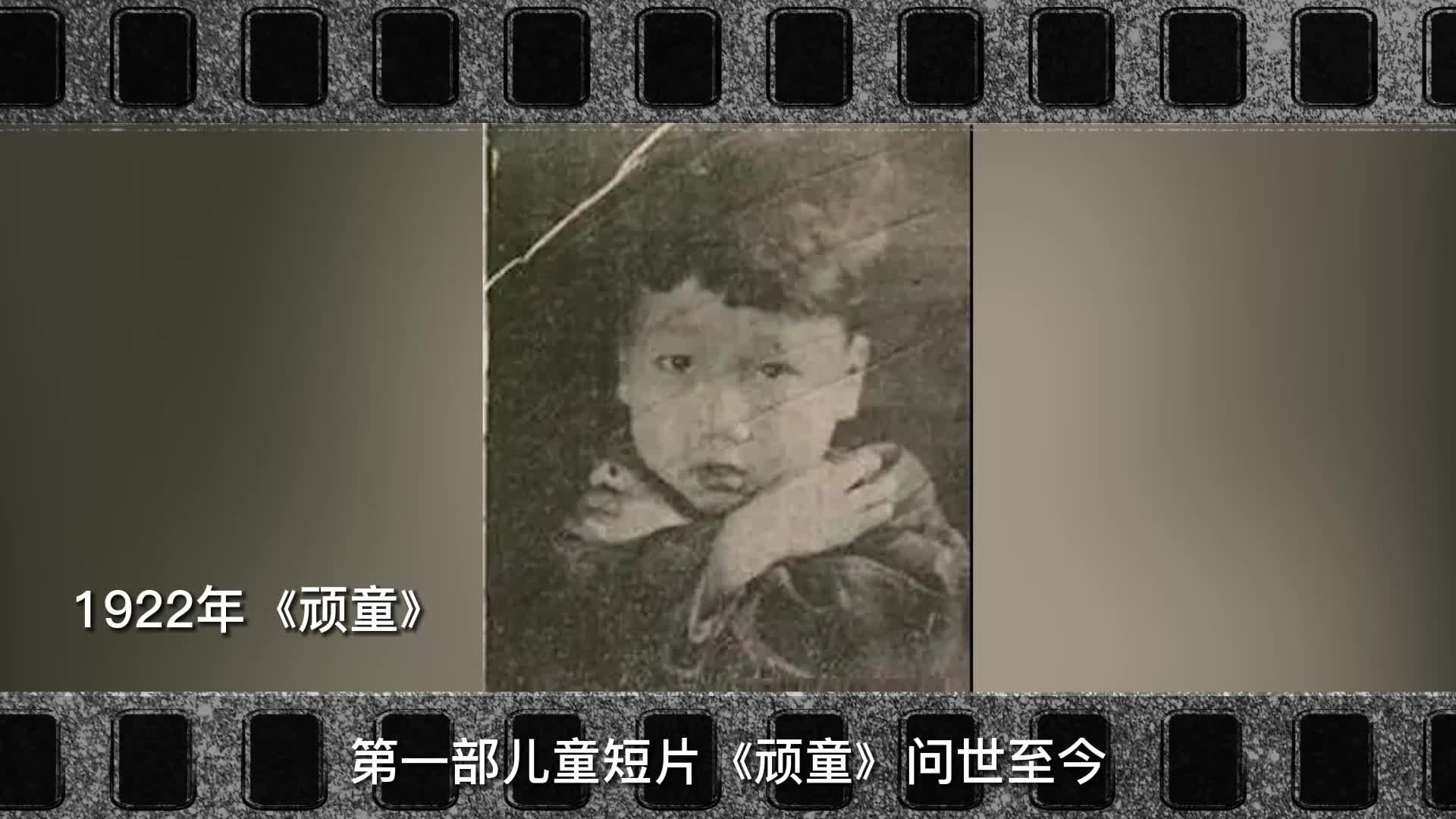 新華全媒+|一百年來，那些陪伴我們的兒童電影
