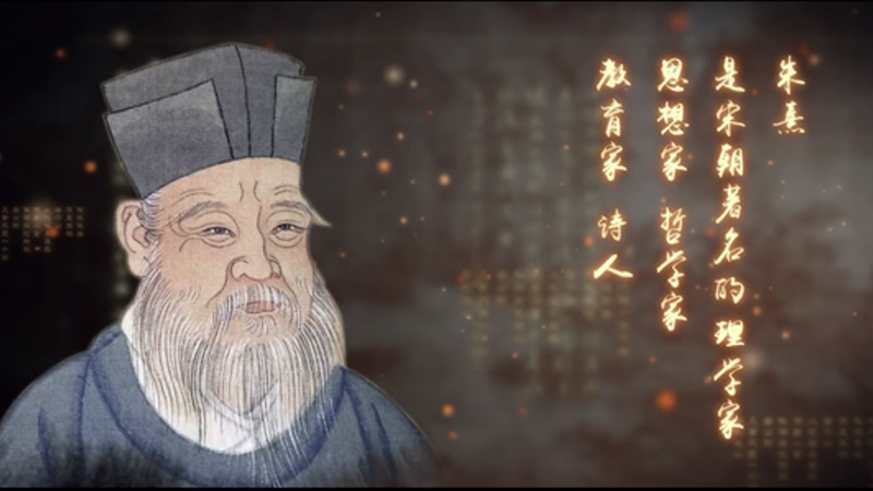 短視頻｜《朱熹》